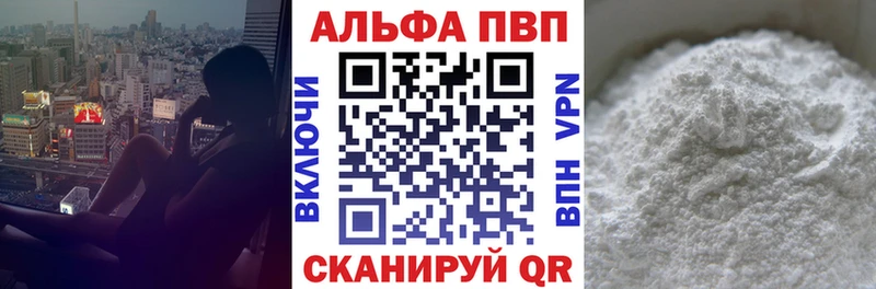Alfa_PVP крисы CK Болхов