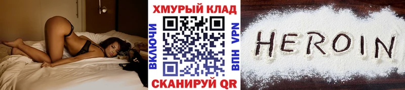 Героин Heroin  кракен рабочий сайт  Болхов 