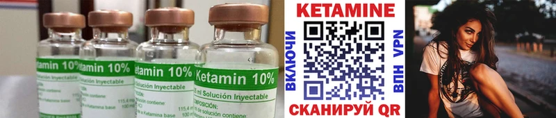 КЕТАМИН ketamine Болхов